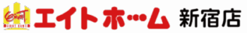 エイトホーム新宿店